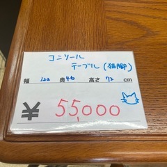 コンソールテーブル 収納付きテーブル 猫脚の画像