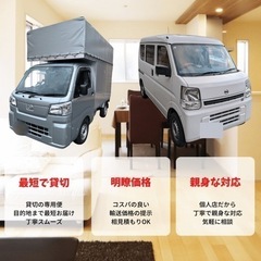 事前見積、相談無料！！最短当日対応可能！！