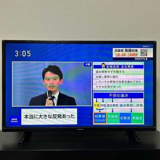 32型テレビ(maxzen)