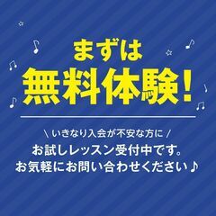 【無料体験レッスンあり】上達をお約束します♪なんば駅から徒歩2分の画像