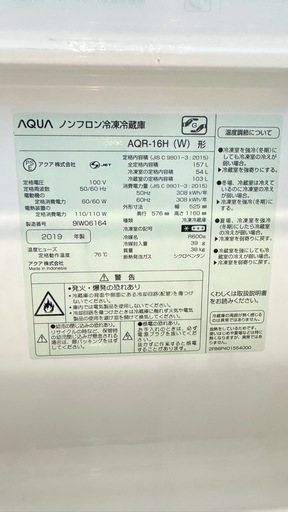 一人暮らし用冷蔵庫