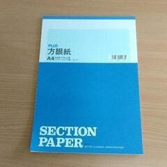 0926-343 方眼紙