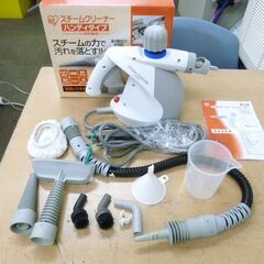 ◆お引取り限定/三重県/値引不可◆中古　アイリスオーヤマスチーム...