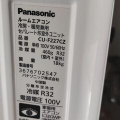 パナソニック エアコン 2017年製 6畳用 別館においてますの画像