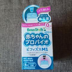 ビーンスタークプロバイオの画像