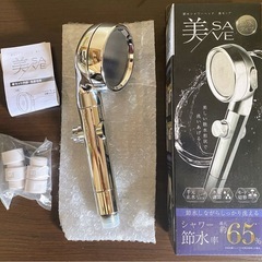美SAVE シャワーヘッド 節水 約65% 手元止水機能