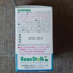 ビーンスタークプロバイオの画像