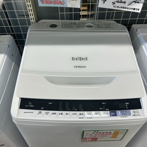 ジ302】全自動洗濯機 HITACHI 日立 2018年製 7.0kg 6か月保証付き BW