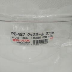 「値下げしました↘️」【未使用 新品】 ナガオ ボール 耐熱 クックボウル 27cm 4500ml 日本製の画像