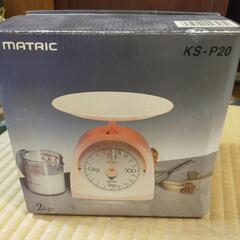 🌷【農機具】新興製作所らくらくケンマチップソー研磨台SK-620【農機具・耕運機地域最大高価買取アールワン田川】 (はたぼー) 田川 のその他の中古あげます・譲ります｜ジモティーで不用品の処分
