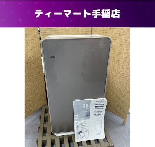 日立 2023年製 加湿空気清浄機 クリエア 自動おそうじ機能付き EP-NVG90 空気清浄～42畳 HITACHI 札幌市手稲区