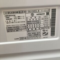 お値下げしました”！ 日立  ドラム式洗濯機  【🔥リサイクルモールみっけ柏🔥】-ウエットスーツ