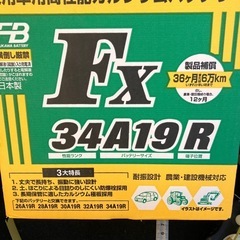 カーバッテリー【34A19R】