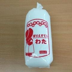 0926-359 手芸用綿
