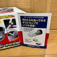 サイクロン掃除機の画像
