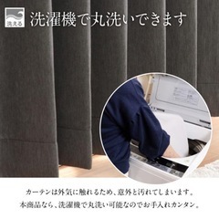 遮光カーテン 2枚組 100×150cmの画像