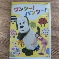 いないいないばぁ！DVD【ワンツー！パンツー!】