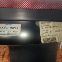 【完売】レカロシートSR-7/KK100の画像