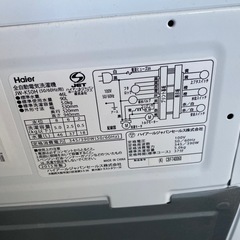 【動作確認済】Haier 全自動電気洗濯機の画像