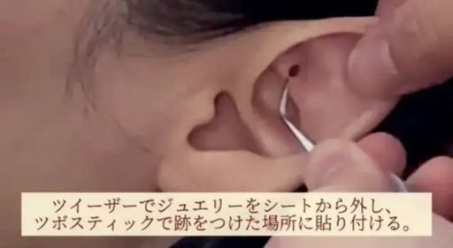 耳つぼジュエリープロ講座【一般コース／講師コース】 (kiwa) 宮崎の