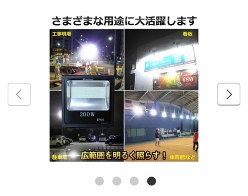 新品未使用★限定値下げ★ LED 投光器 200W ハイパワー LED投光器 昼光色