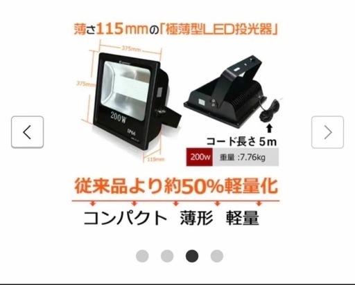 新品未使用★限定値下げ★ LED 投光器 200W ハイパワー LED投光器 昼光色