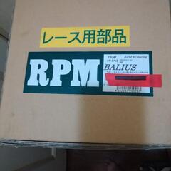 カワサキ バリオス2 RPMマフラー