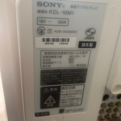 SONY テレビの画像