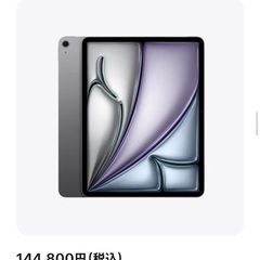 未開封iPad Air13インチモデル256GBスペースグレイ　