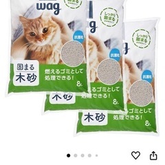 猫の砂