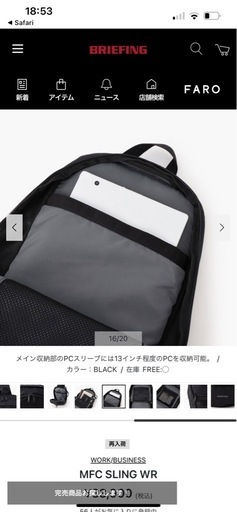 新品/ブリーフィング/MFC SLING WR