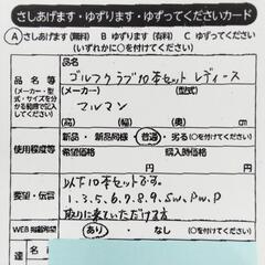 0926　ゴルフクラブ10本セット　レディース　中央区不用品交換事業