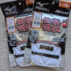 ミズノ膝パッドの画像