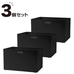 【ニトリ】バスケット Nインボックス レギュラー ブラック 3個セット