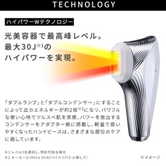 実質10%引き！BLACKフライデー❣️リファMTG代理店・★新品・未使用・最新脱毛機＊・リファエピダブル☆8,800円おまけ付の画像