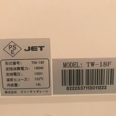 【譲ります】タオルウォーマー (Lサイズ)(前開き)※電源が付かず温まりません※の画像