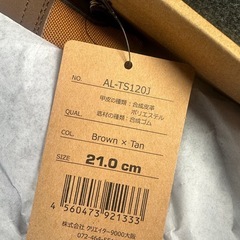 子供　KIDS 登山靴　21センチの画像