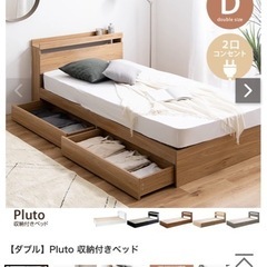 ダブルベッド