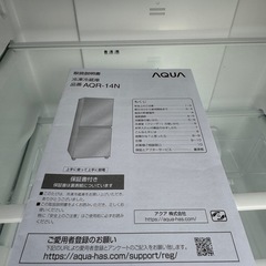 【ランクA】単身者向け 2ドア冷蔵庫 135L アクア AQR-14N 2023年製 の画像