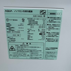 【ランクA】単身者向け 2ドア冷蔵庫 135L アクア AQR-14N 2023年製 の画像