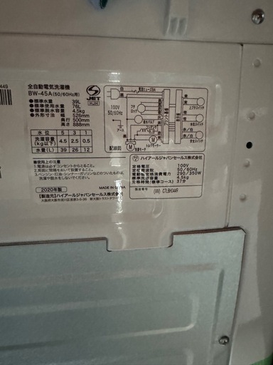 【ランクA】Haier 全自動洗濯機 ステンレス槽  2020年製 4.5kg BW-45A
