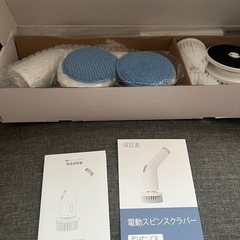 電動スピン スクラバー 13イン1 電動クリーニングブラシ 大きなパワー 2段階の速度調整可能 シャワー クリーナー ブラシ 浴室 浴槽 トイレ キッチン おばあちゃんへのギフトに (アイボリー)の画像