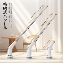 電動スピン スクラバー 13イン1 電動クリーニングブラシ 大きなパワー 2段階の速度調整可能 シャワー クリーナー ブラシ 浴室 浴槽 トイレ キッチン おばあちゃんへのギフトに (アイボリー)の画像