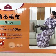 【終】【G579】新品/未使用/着る毛布/Mサイズ/135×160/TOPVALU/毛布/グレー/TV-HRM02AC122/保温の画像
