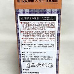 【終】【G579】新品/未使用/着る毛布/Mサイズ/135×160/TOPVALU/毛布/グレー/TV-HRM02AC122/保温の画像