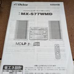ミニコンポ（Victor）の画像