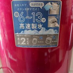 ベルソス家庭用高速製氷機　VS-ICE02の画像