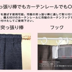 遮光のれん 2枚組 95×135cmの画像