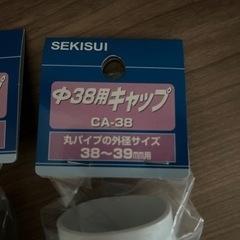 キャップ　物干し　洗濯物竿　丸パイプ　セキスイの画像