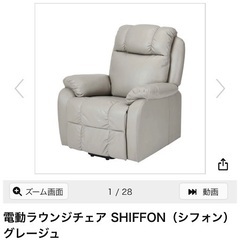 1人掛け電動ソファ